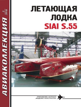   SIAI S.55 ( 2018-03)