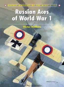 Russian Aces of World War I (Osprey Aircraft of the Aces 111)