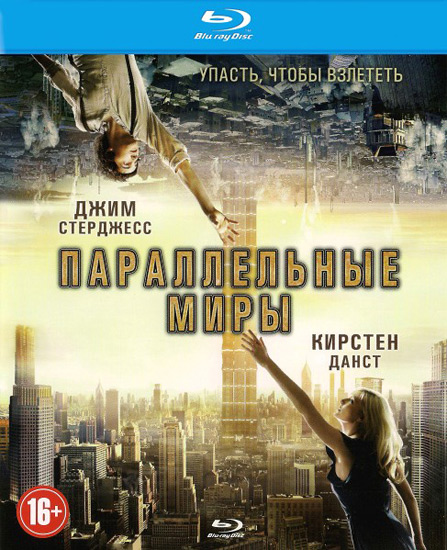   / Upside Down (2012/RUS/ENG) BDRip