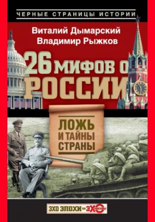 Виталий Дымарский - Сборник сочинений (3 книги)