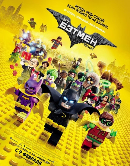 Лего Фильм: Бэтмен / The LEGO Batman Movie (2017) CAMRip