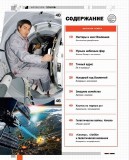 Машины и механизмы №4 (апрель 2017)