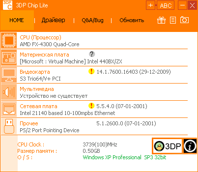 3DP Chip Lite 17.03 Portable