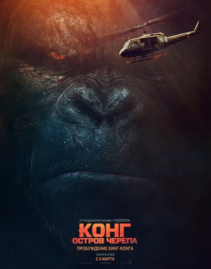 :   / Kong: Skull Island (2017) HDTVRip | HDTV 720p | HDTV 1080p