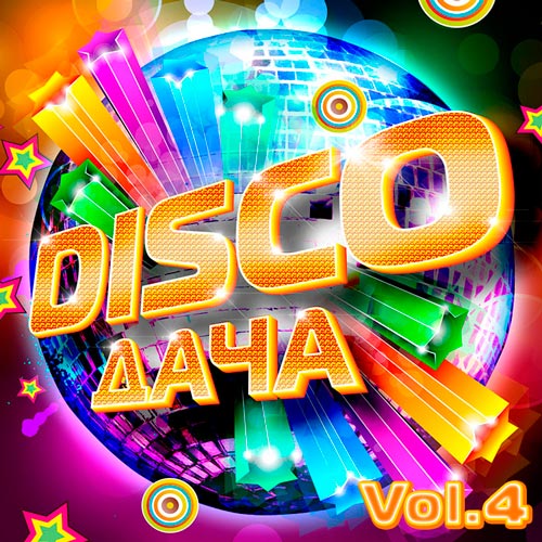 Disco  Vol.4 (2019)