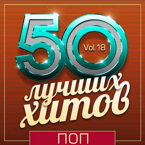 50   -  Vol.18 (2019)