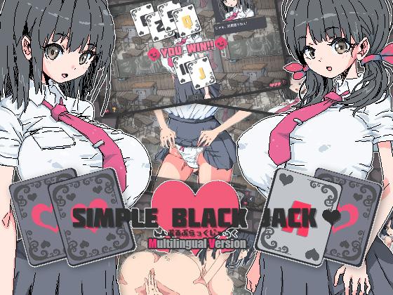 uchu - Simple Black Jack Version 1.0.0