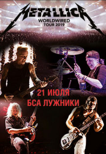 Metallica - Live @ Moscow [2019/WEBRip/H.264/1080p-LQ]