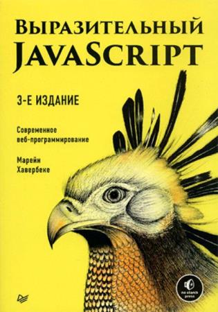   -  JavaScript.  -. 3-  (2019)