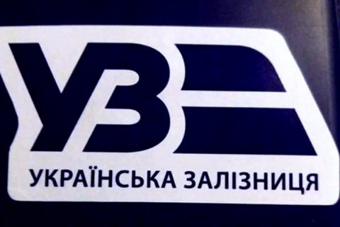 "Укрзализныця" обнародовала тендер на закупку электроэнергии за 5,7 млрд гривен