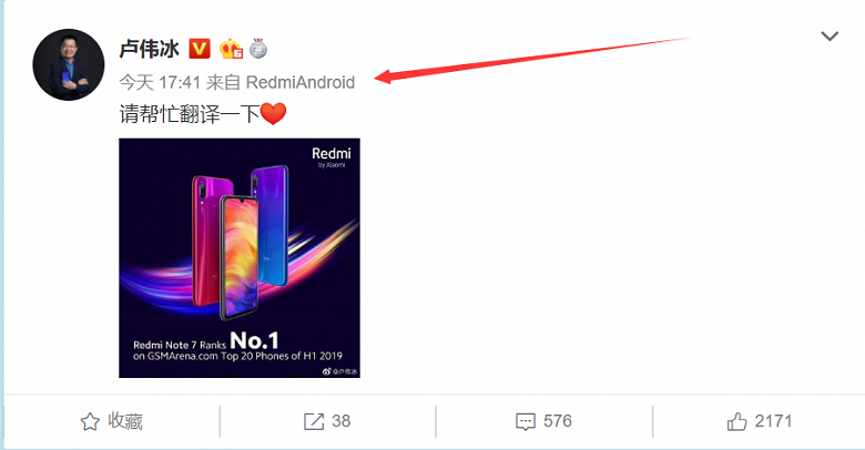 Вице-президент Xiaomi употребляет невыпущенным смартфоном Redmi, пользователи считают, что это Redmi Note 8
