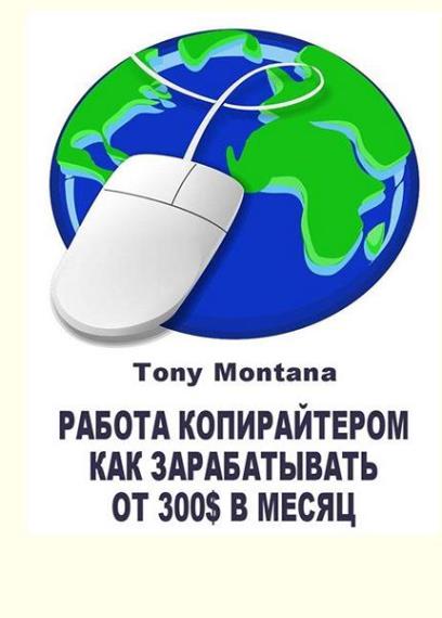 Tony Montana -  :    300$     