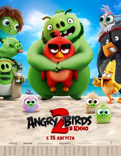 Angry Birds 2   / The Angry Birds Movie 2 (2019) TS