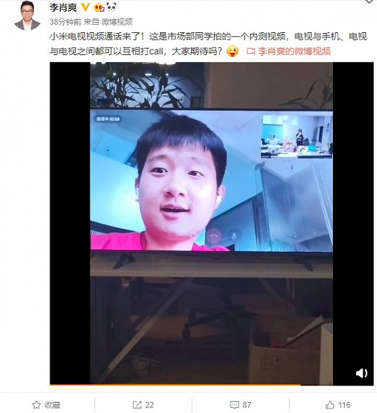 Скоро в телевизорах Xiaomi возникнет новоиспеченная функция — видеозвонки