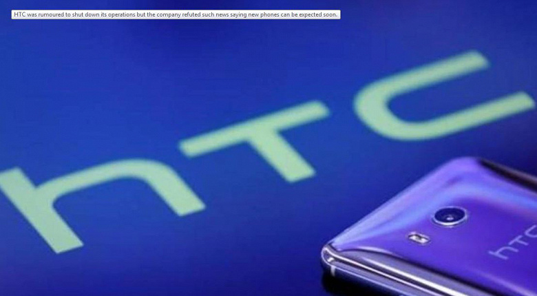 Неизменным курсом. Бражка HTC завершает изъянами пятый квартал подряд