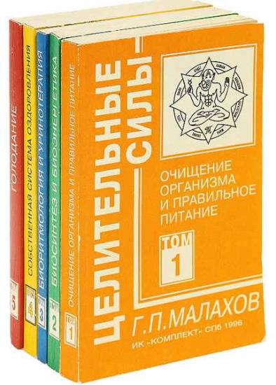 Геннадий Малахов - Сборник книг. 66 книг 