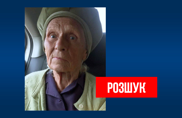 Вісті з Полтави - У Полтаві розшукують зниклу два тижні тому пенсіонерку
