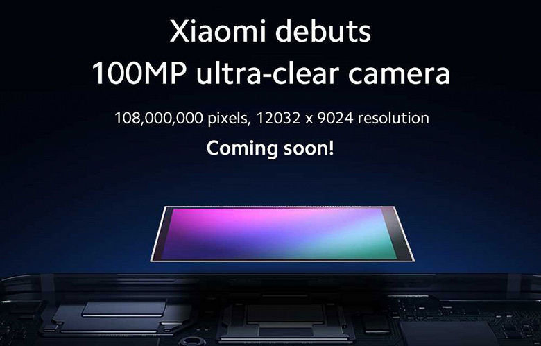 108-мегапиксельный смартфон Xiaomi получит вспомогательные датчики позволением 16 и 12 Мп