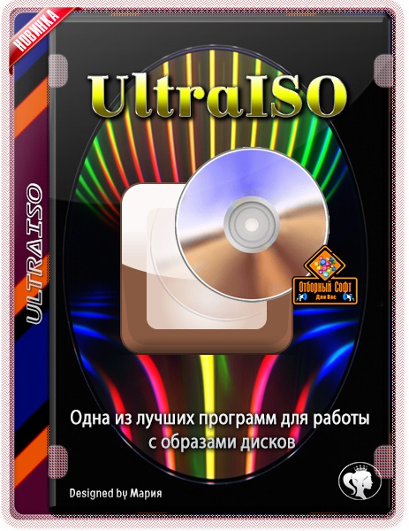 UltraISO Premium Edition 9.7.5.3716 (DC 16.08.2020) RePack + Portable