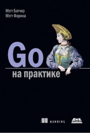  .,  . - Go   (2017)