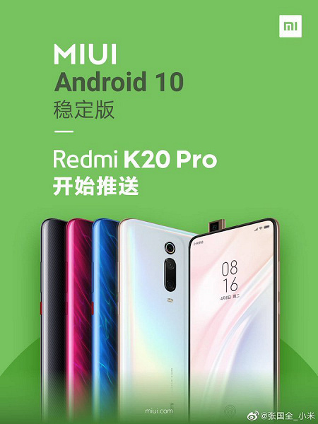 Смартфон Redmi K20 Pro получил обновление Android 10 в начальный же день
