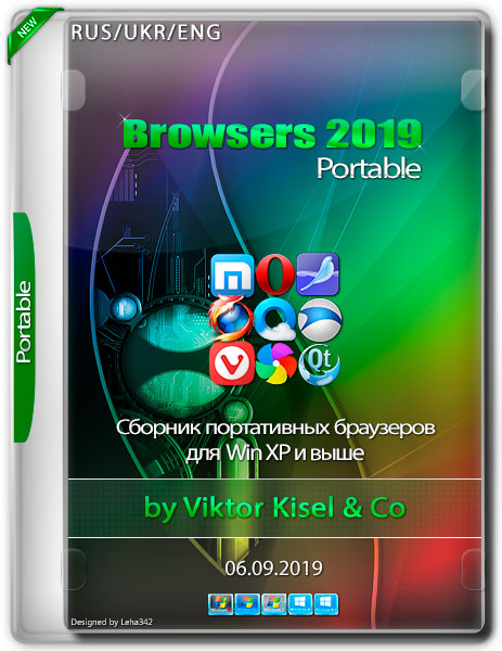 Browsers 2019 Portable by Viktor Kisel & Co 06.09.2019 (RUS/UKR/ENG)