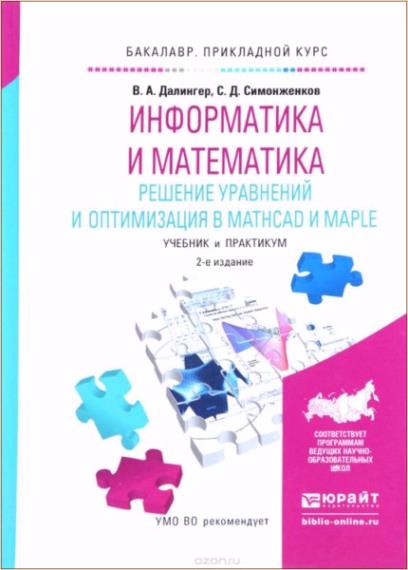  .. -   .      Mathcad  Maple