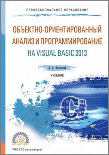 ..  - -     Visual Basic 2013