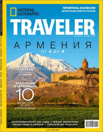 National Geographic Traveler №4 2019 Россия