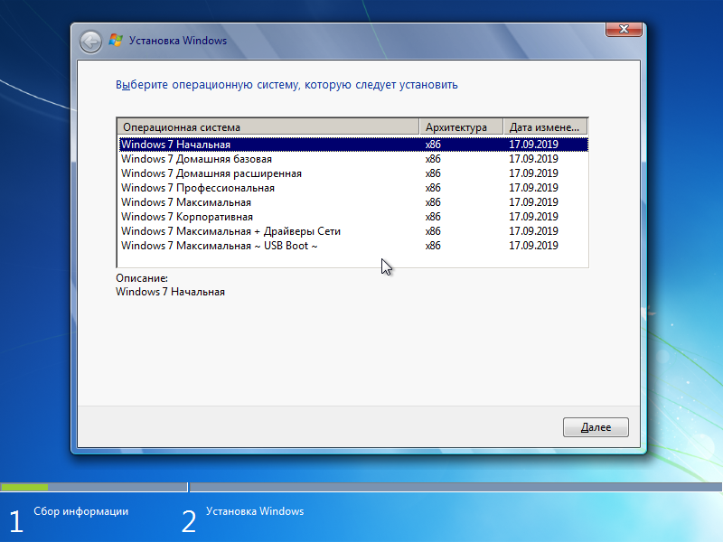 Windows 7 SP1 6 in 1
