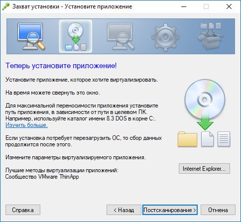 VMWare ThinApp 5.2.6 Build 14449759 Portable (2019/RUS/ENG)