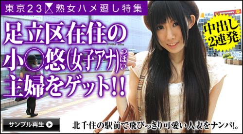 Mari Kuramoto - Going Around the 23 Wards of Tokyo to Approach Mature Woman for Sex