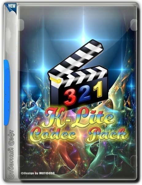 K-Lite Codec Pack 15.2.0 Mega/Full/Standard/Basic