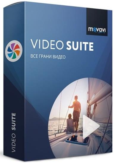 Movavi Video Suite 20.3.0 RePack & Portable by elchupakabra