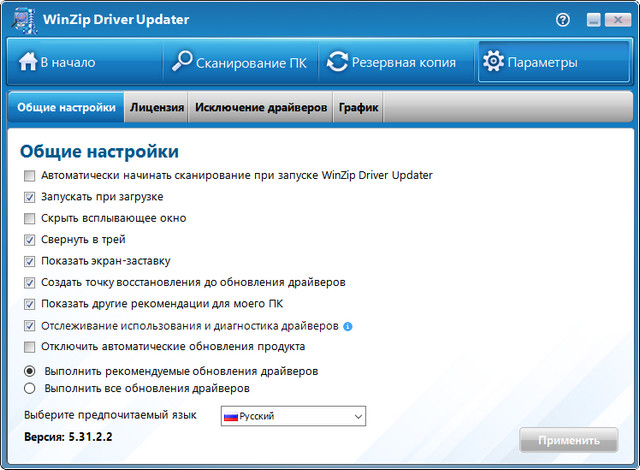 WinZip Driver Updater 5.31.2.2