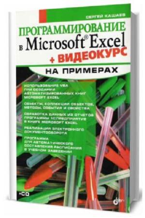 .. .   Microsoft Excel  