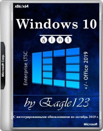 Windows 10 Enterprise LTSC 8in1 x86/x64 +/- Office 2019 by Eagle123 10.2019 (RUS/ENG)