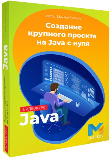     Java  .  (2019)