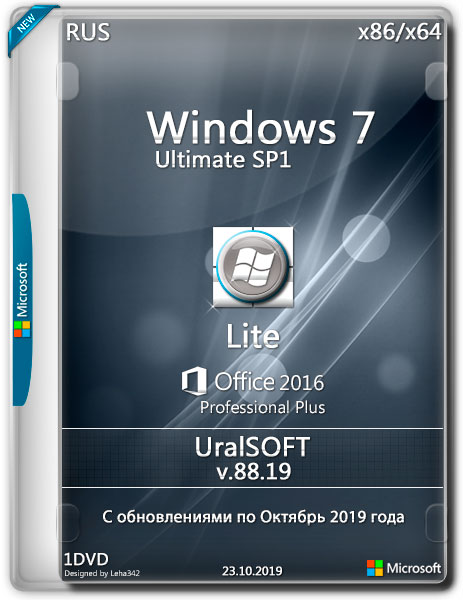 Windows 7 Ultimate SP1 x86/x64 Lite & Office2016 v.88.19 (RUS/2019)
