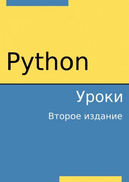 ..  - Python.  