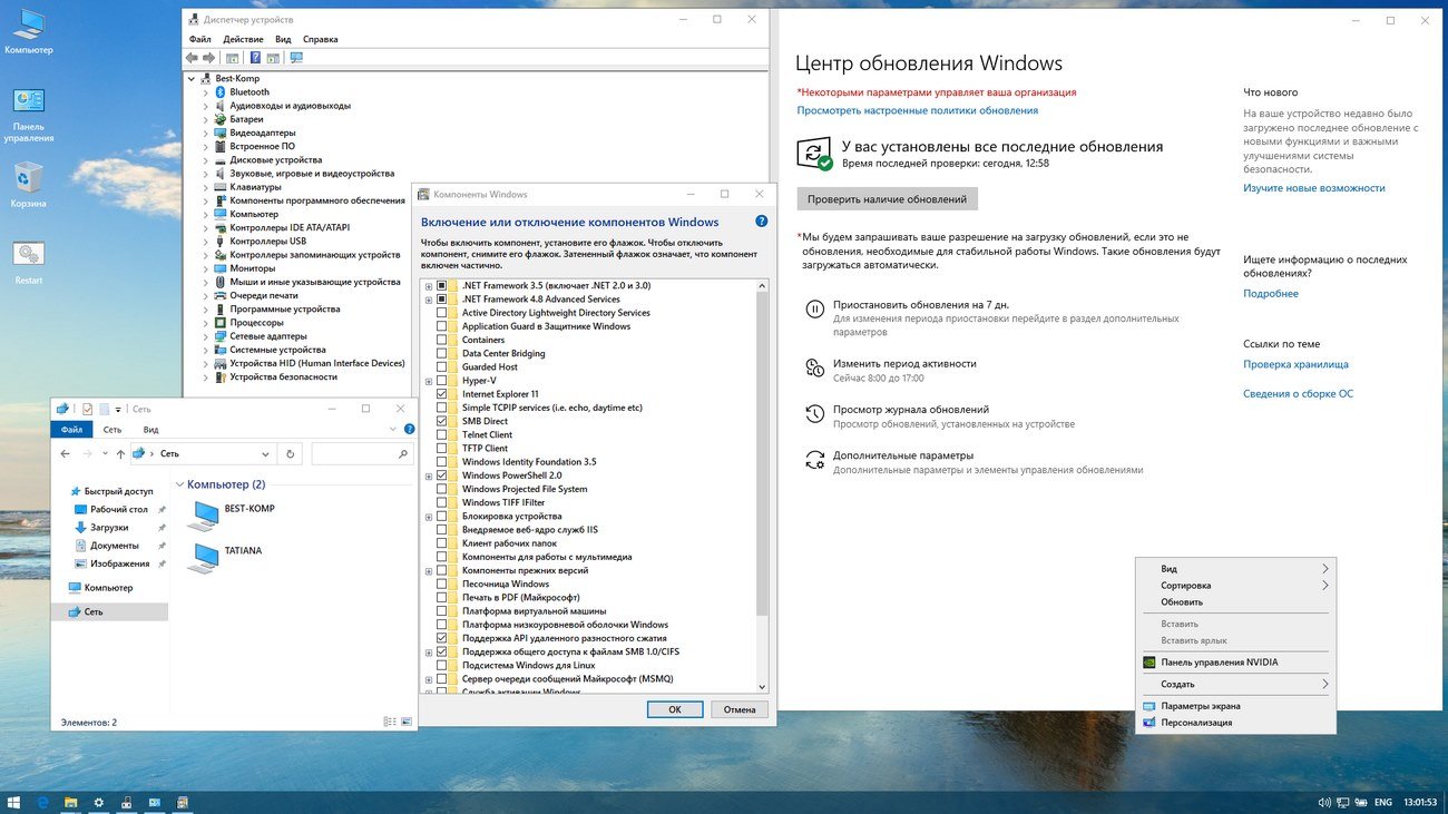 Windows 10 Pro x64 1909.18363.449 by Avatar1962 (RUS/2019)