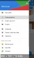 OfficeSuite + PDF Editor Premium 10.11.23753 [Android]