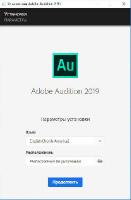 Adobe Audition 2019 (v12.1.4)
